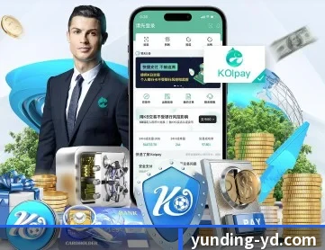 云鼎娱乐 APP 深度功能
